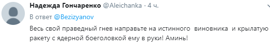 "Проголосовали досрочно": в сети бурно отреагировали на крушение самолета РФ в Сирии (фото)